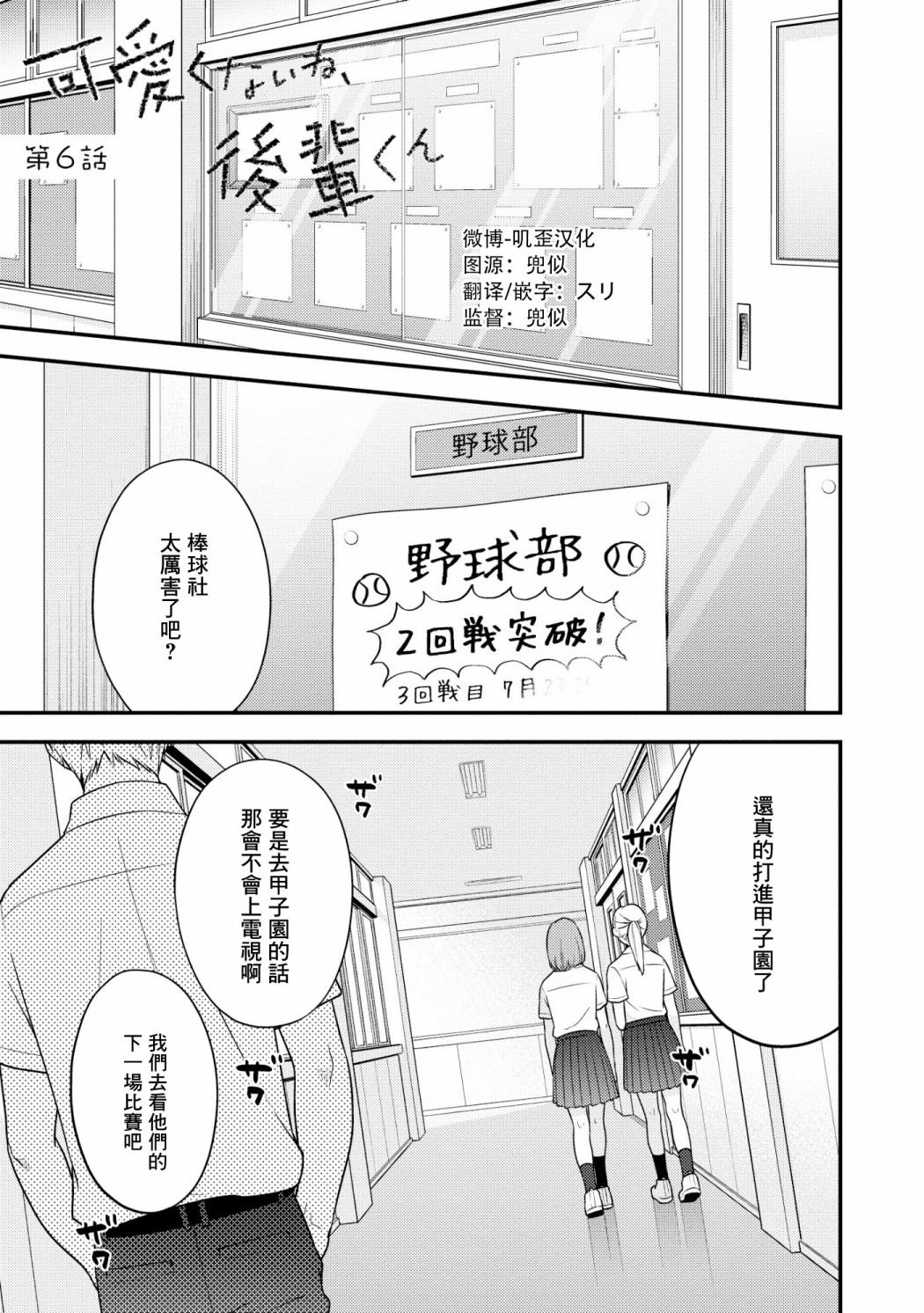 第6话
