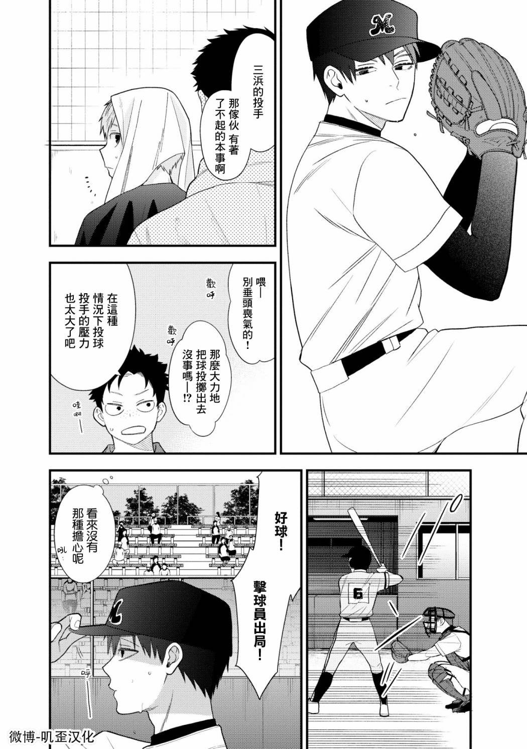 第7话