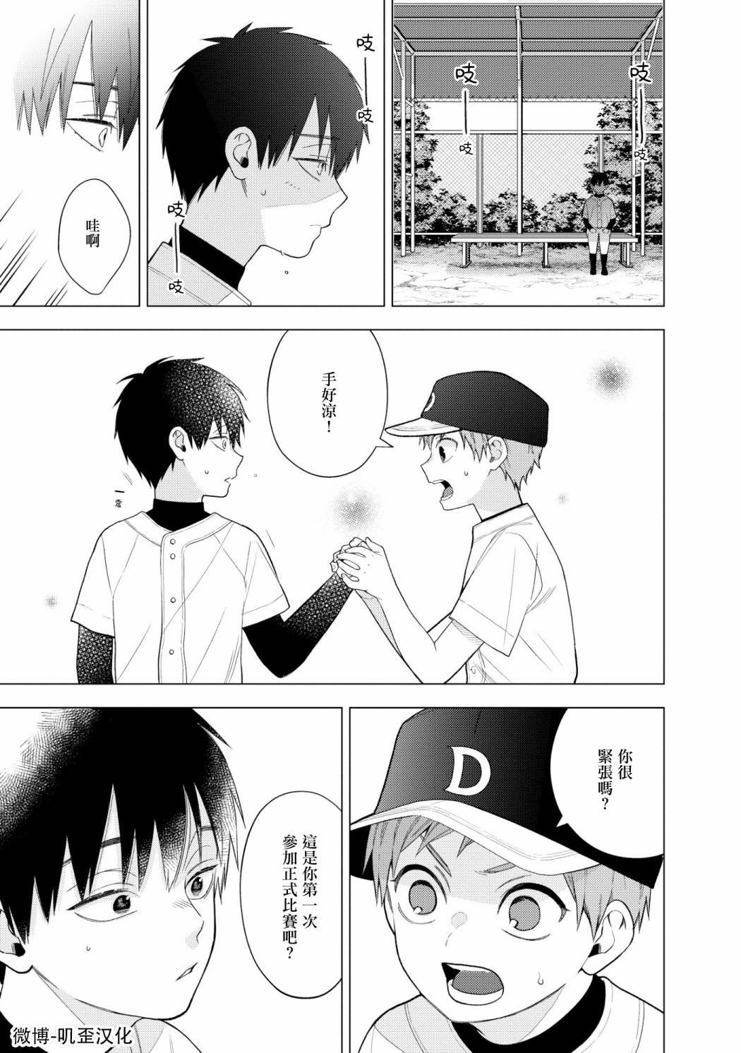 第7话
