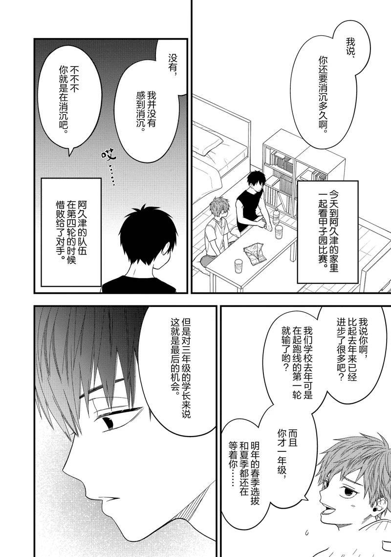 番外