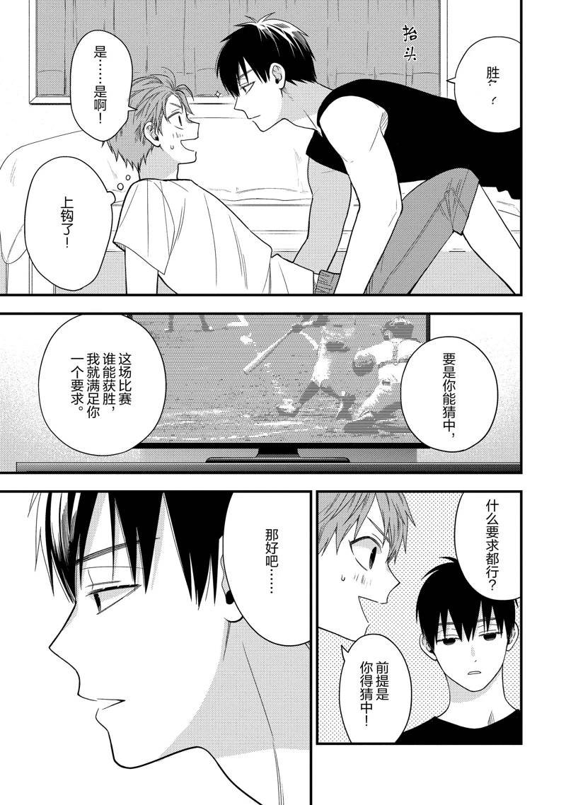 番外