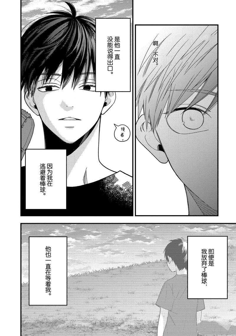 番外