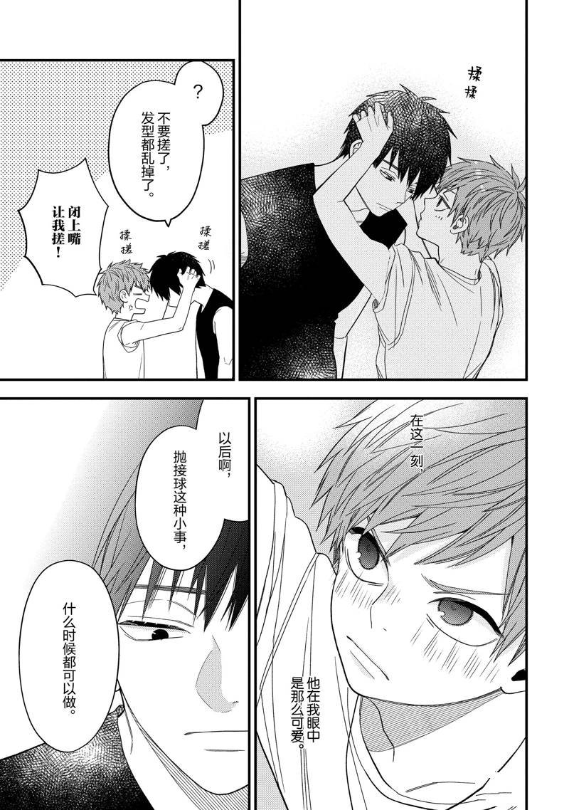 番外