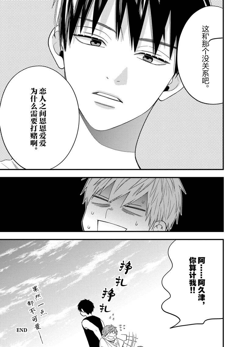 番外