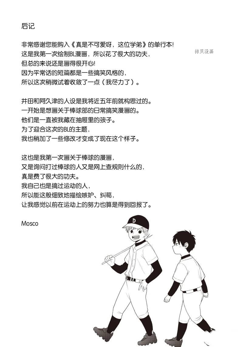 番外