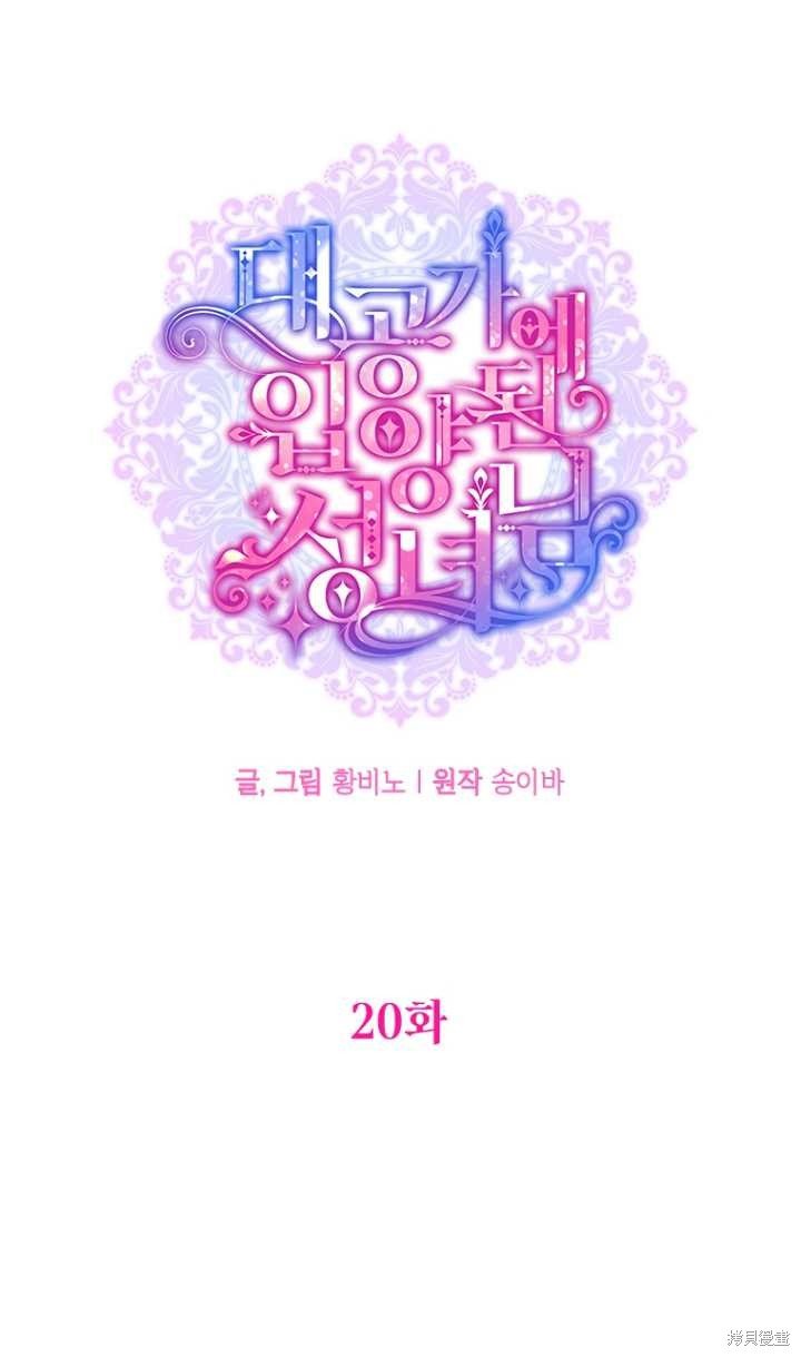 第20话