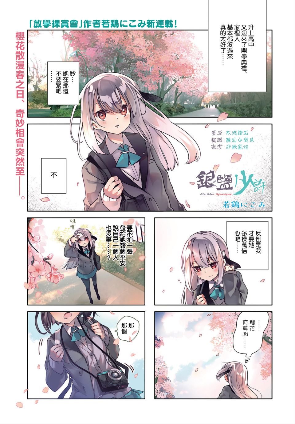 第1话