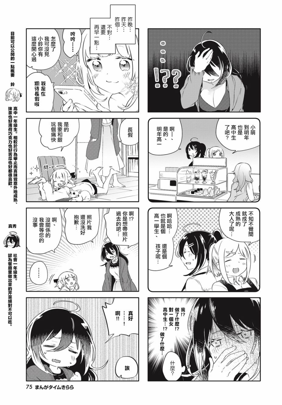 第10话