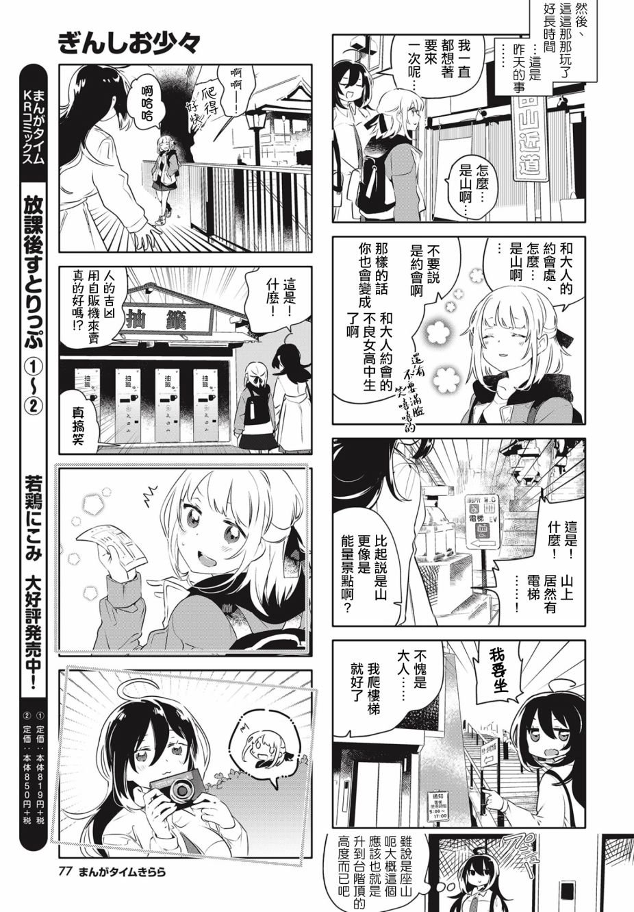 第10话