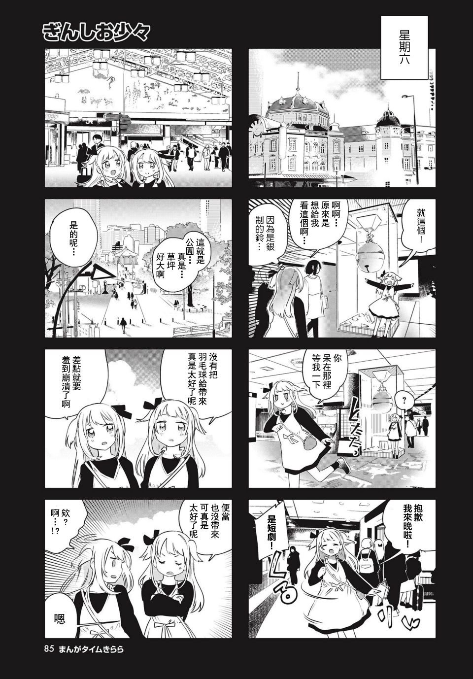 第11话