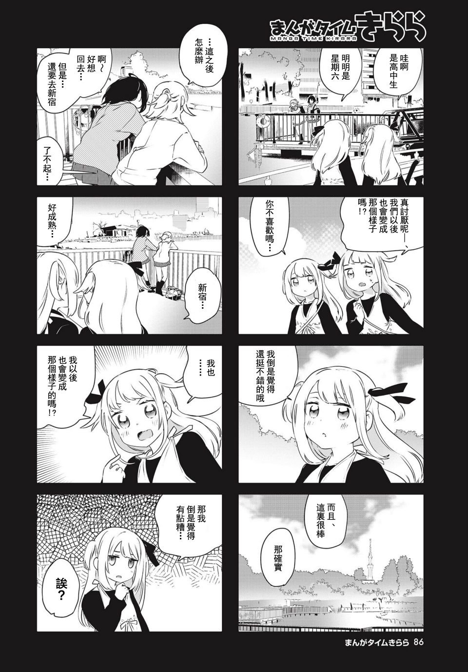 第11话