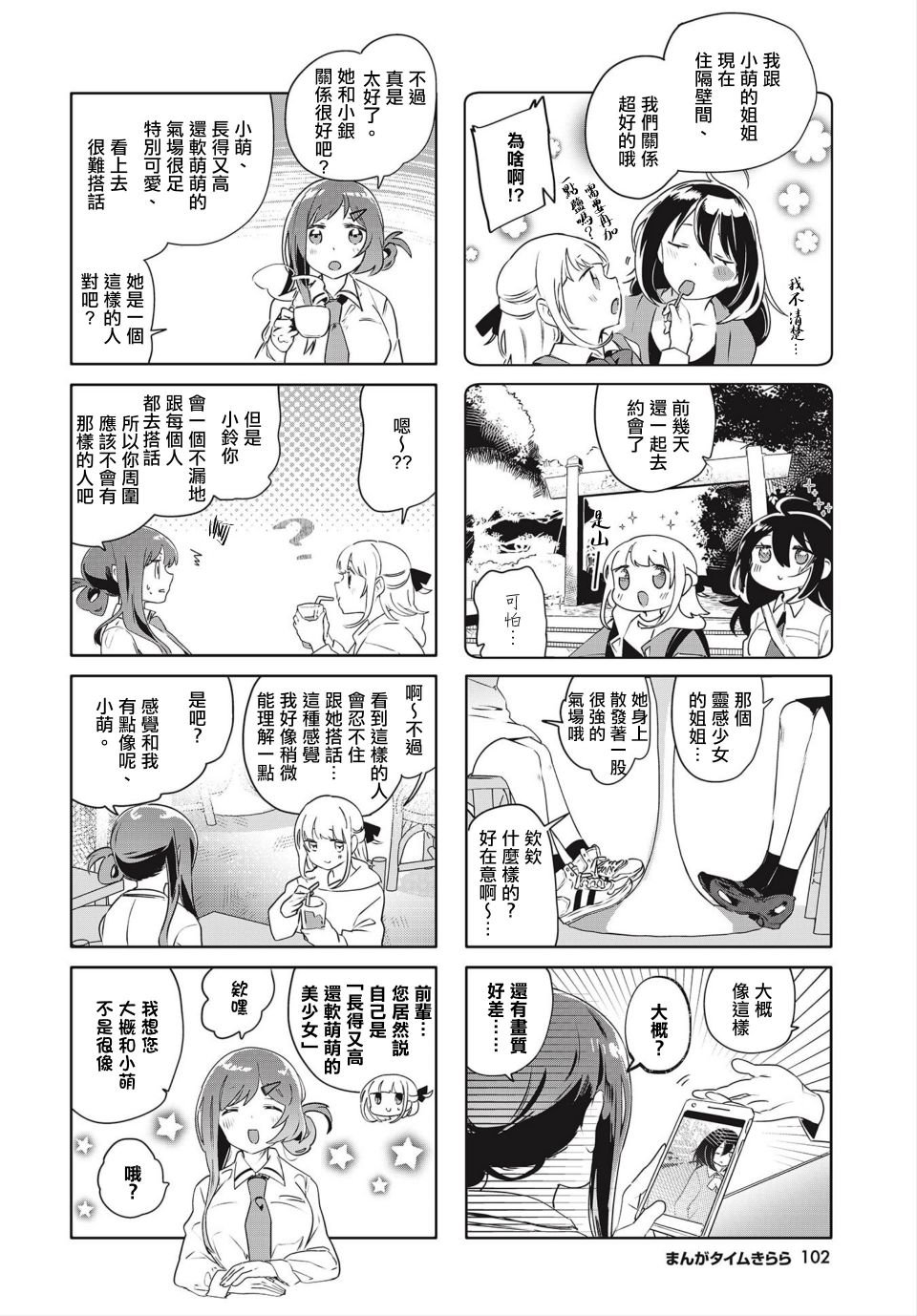 第12话