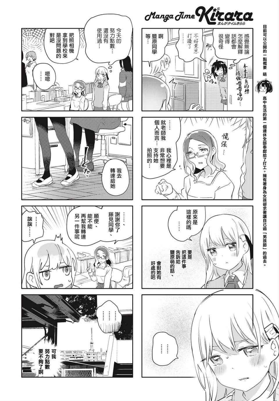 第13话