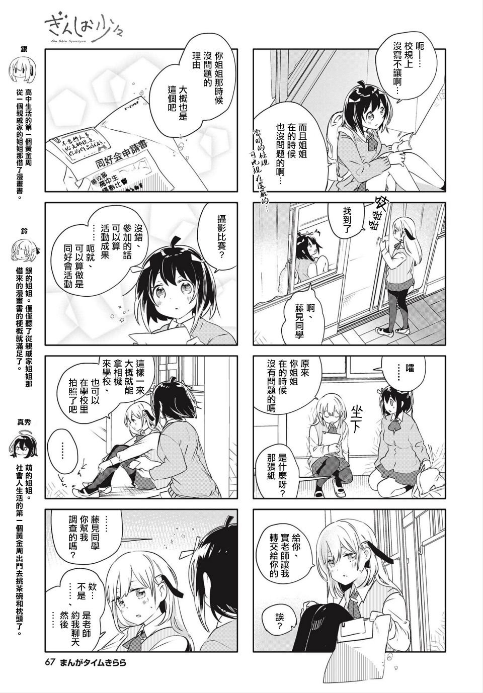 第13话