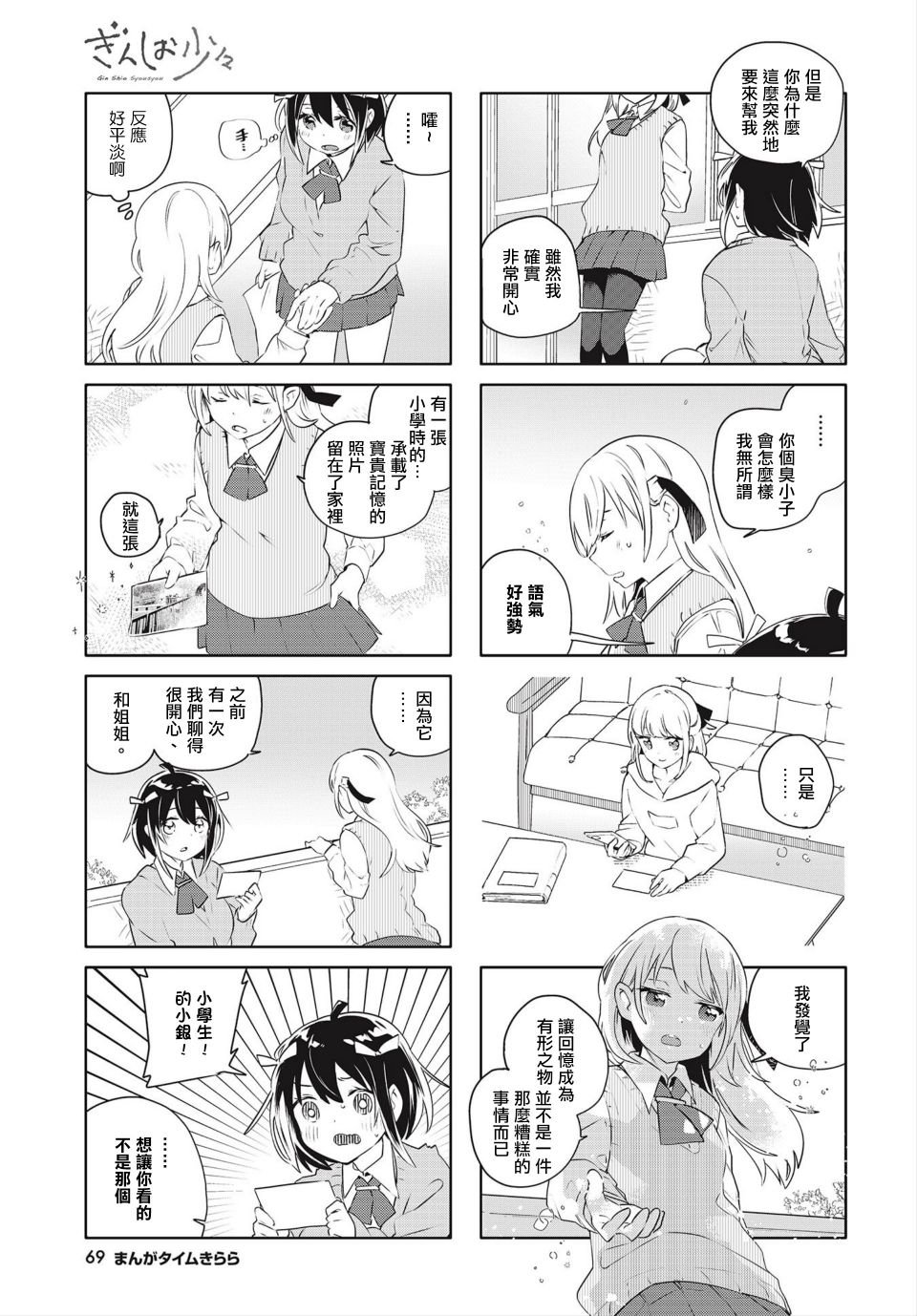 第13话