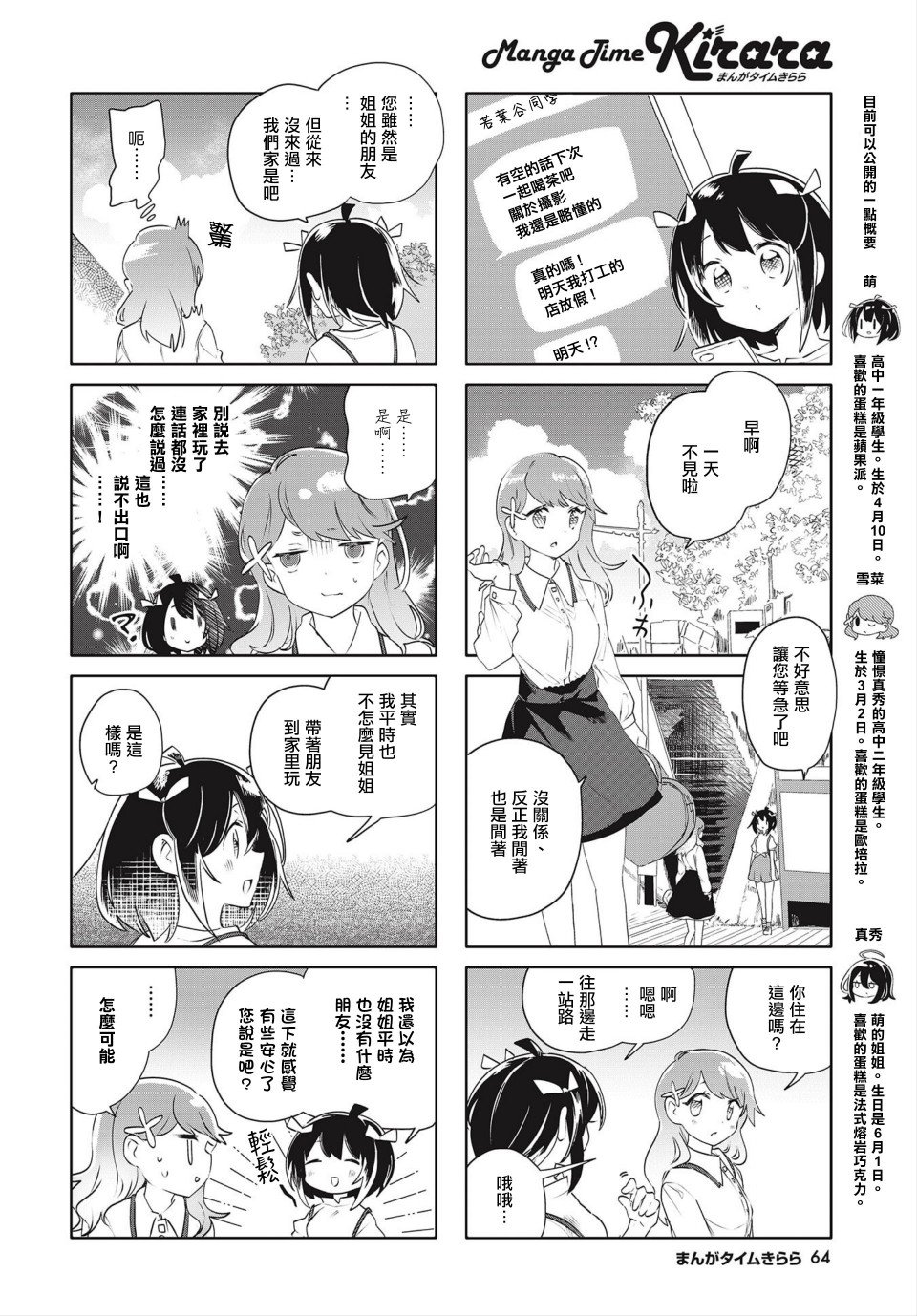第15话