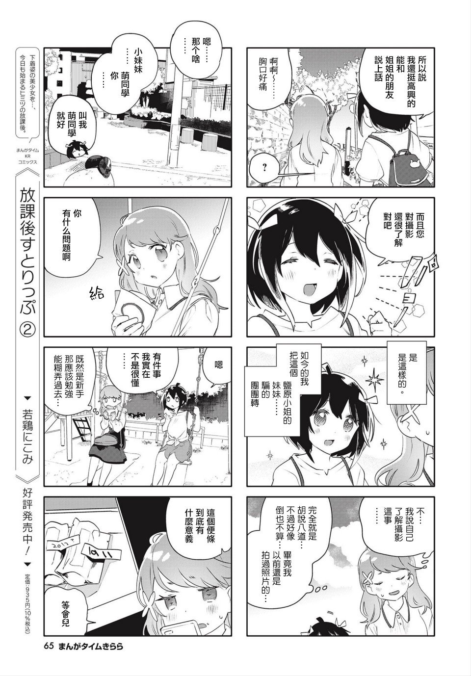 第15话
