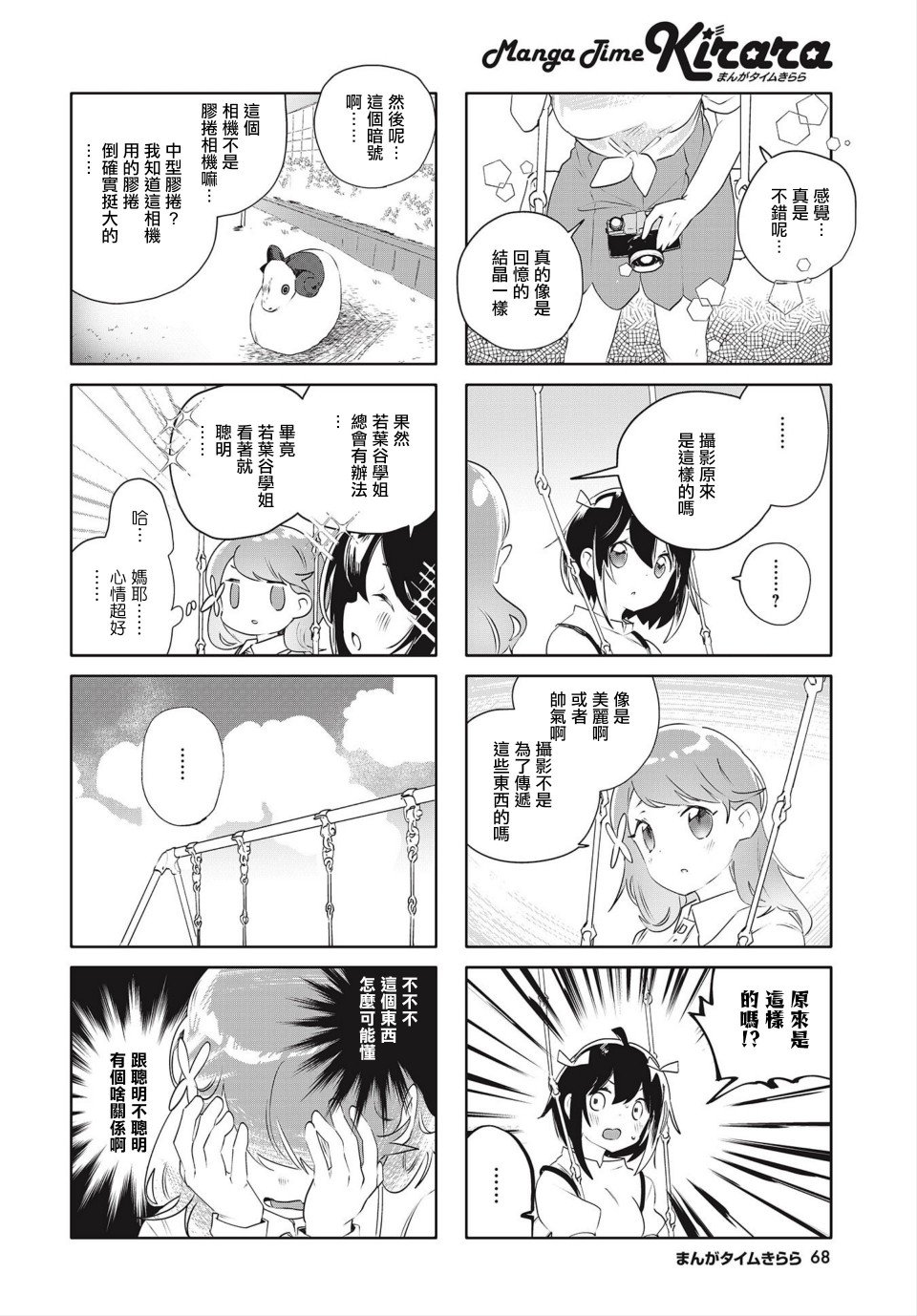 第15话