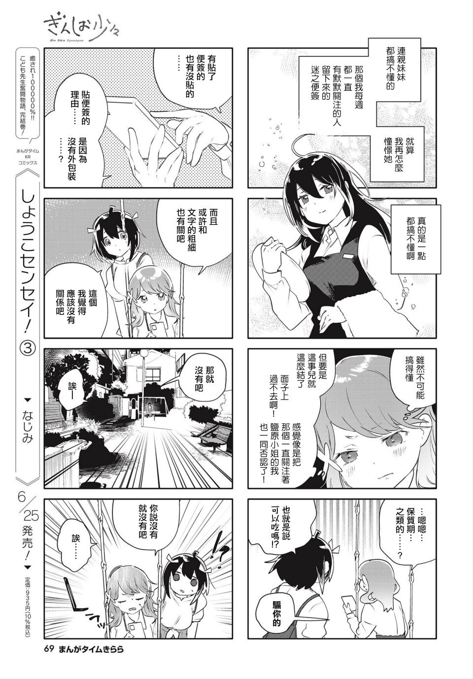 第15话