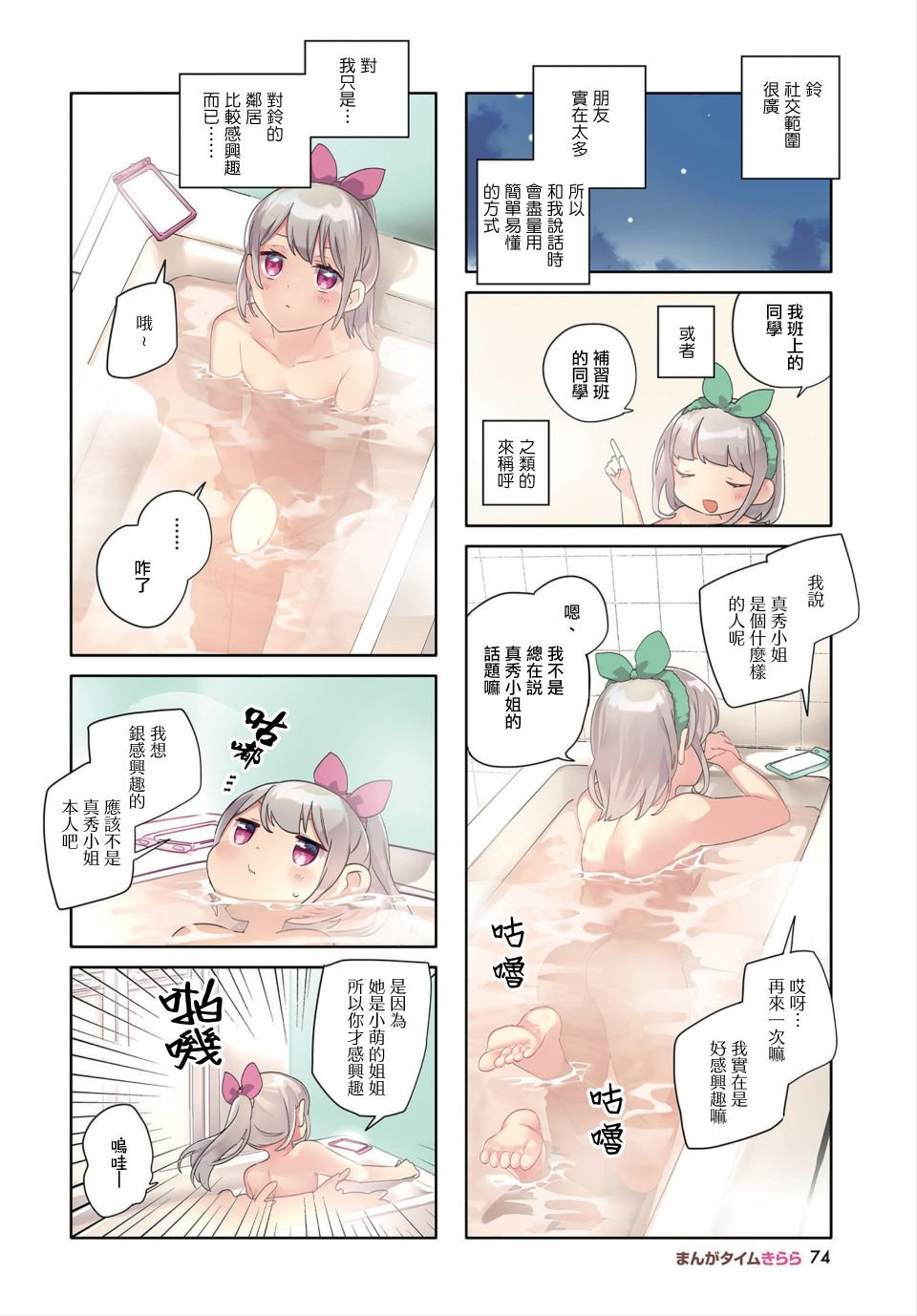 第16话