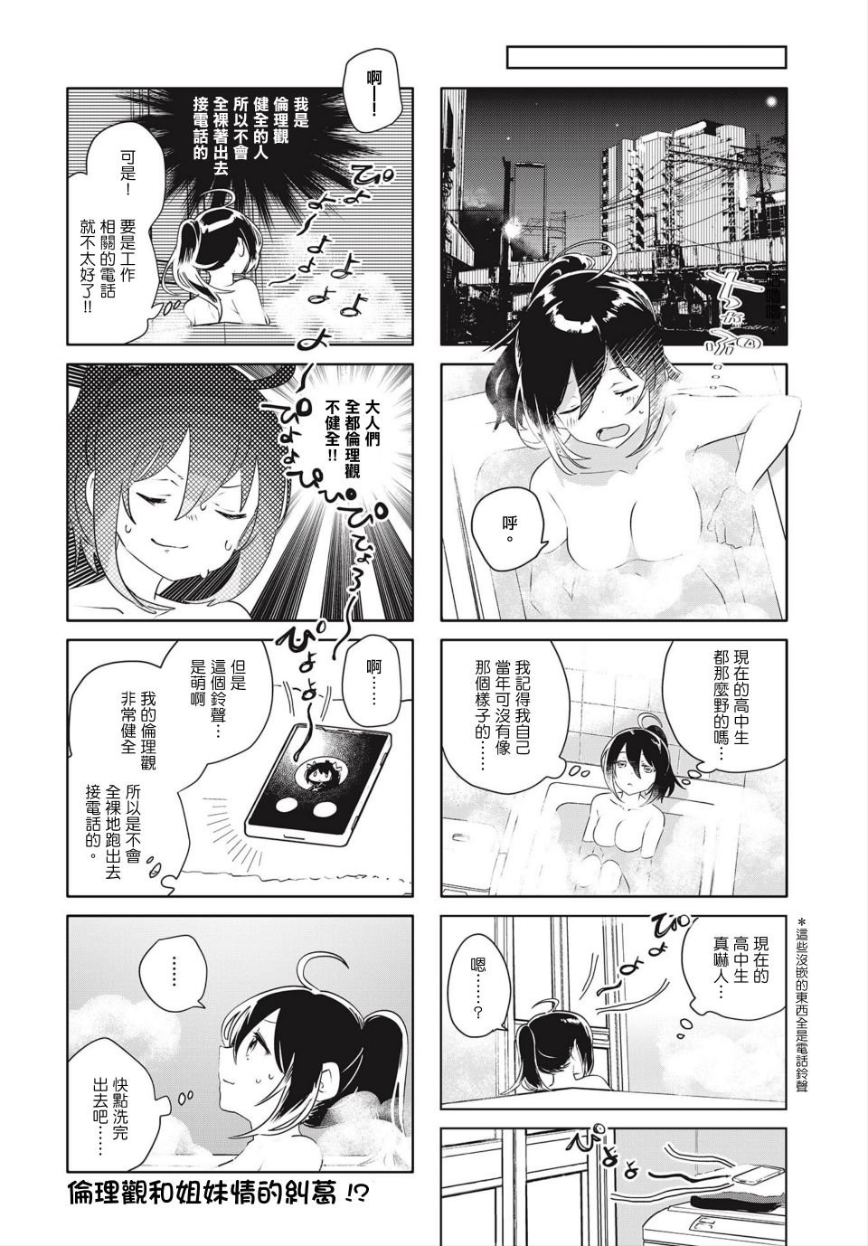 第16话
