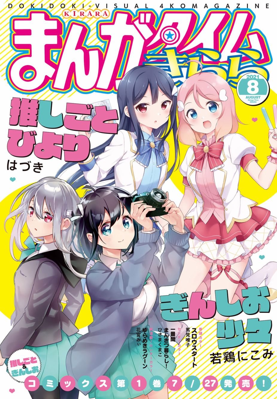 第16话