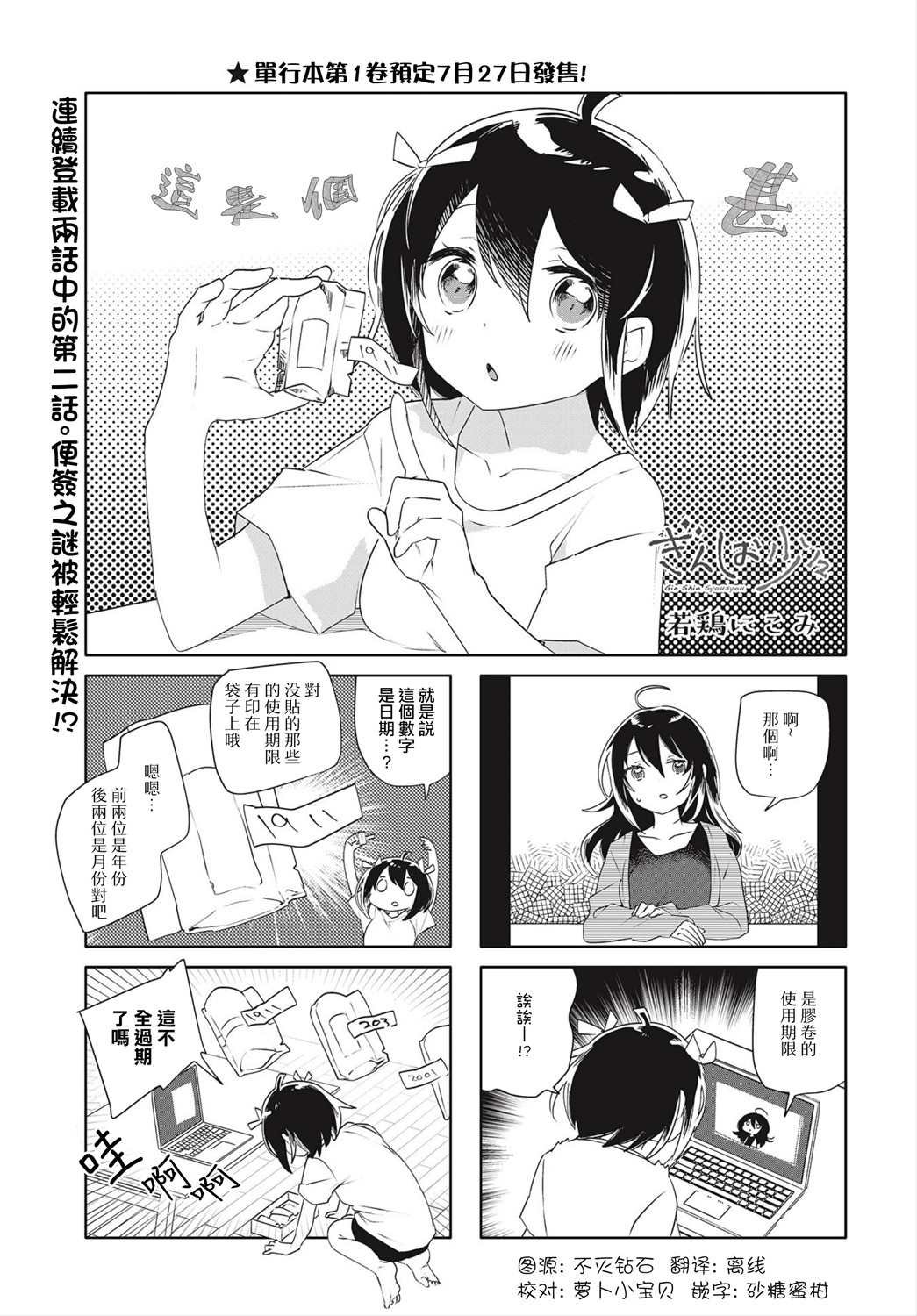 第17话