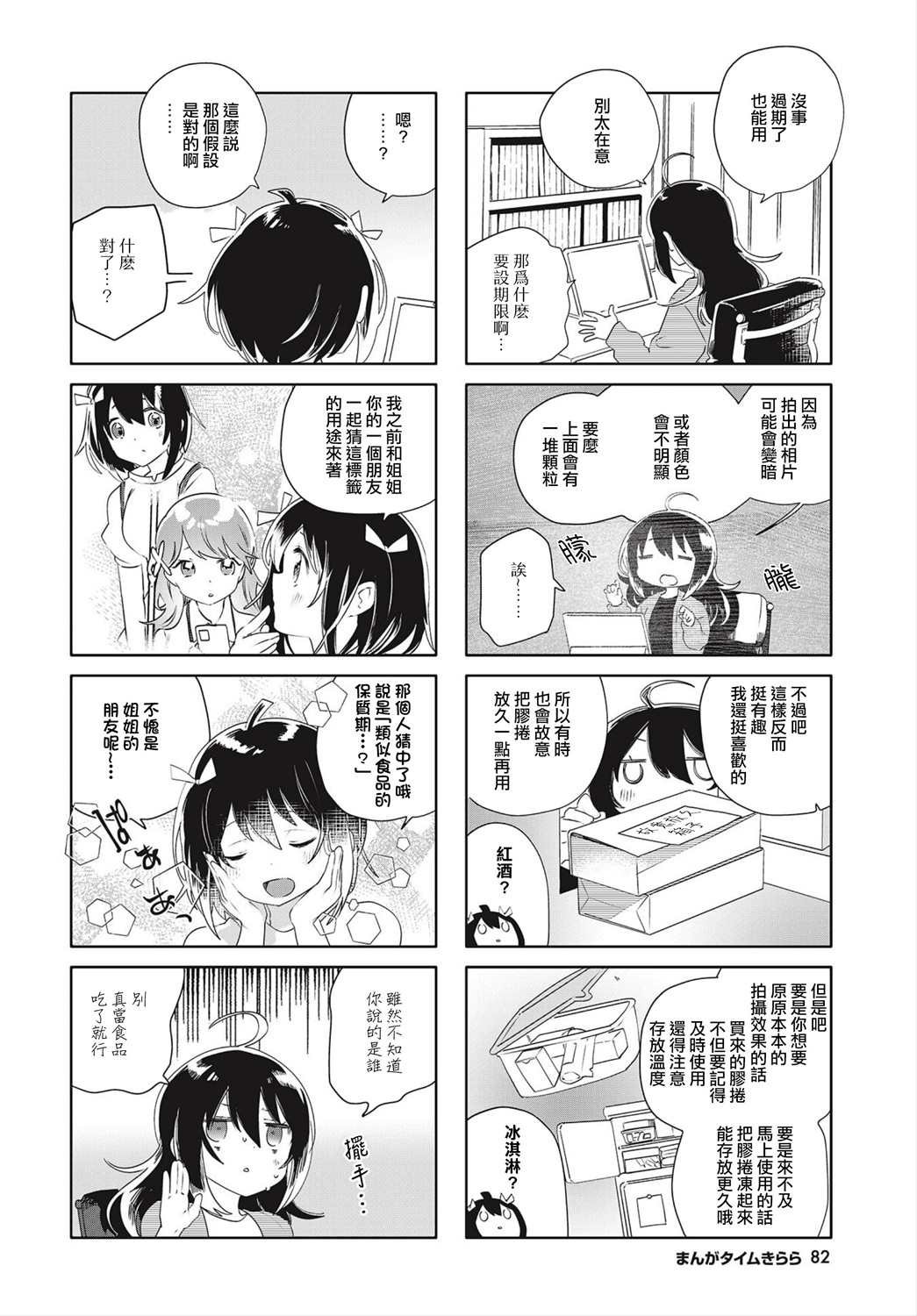 第17话