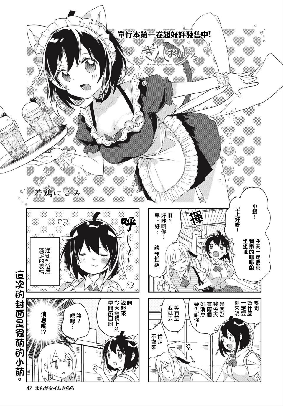 第18话
