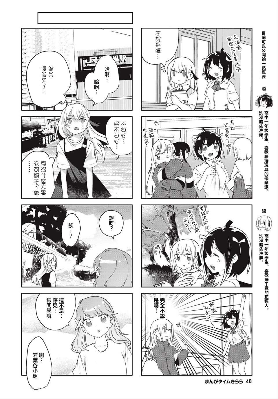 第18话