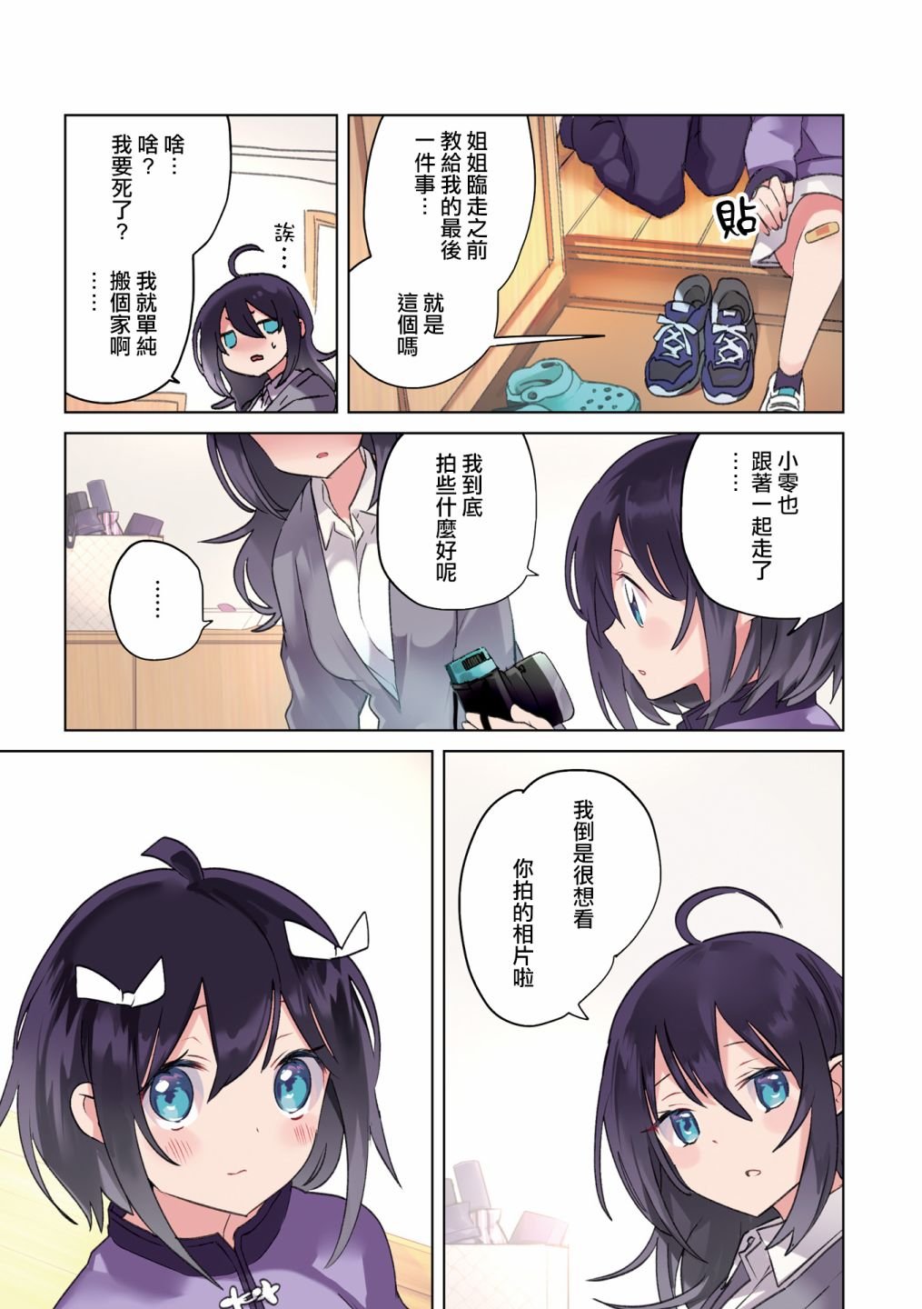1卷彩页