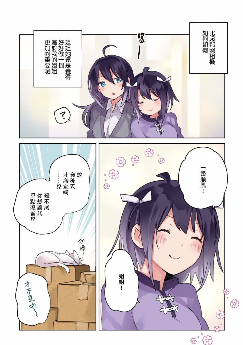 1卷彩页
