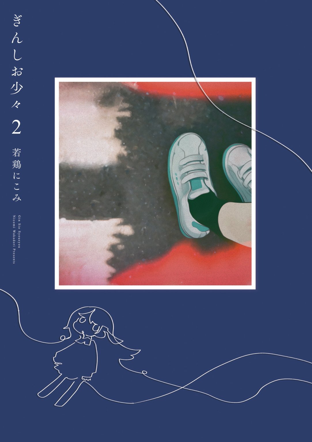 2卷彩页