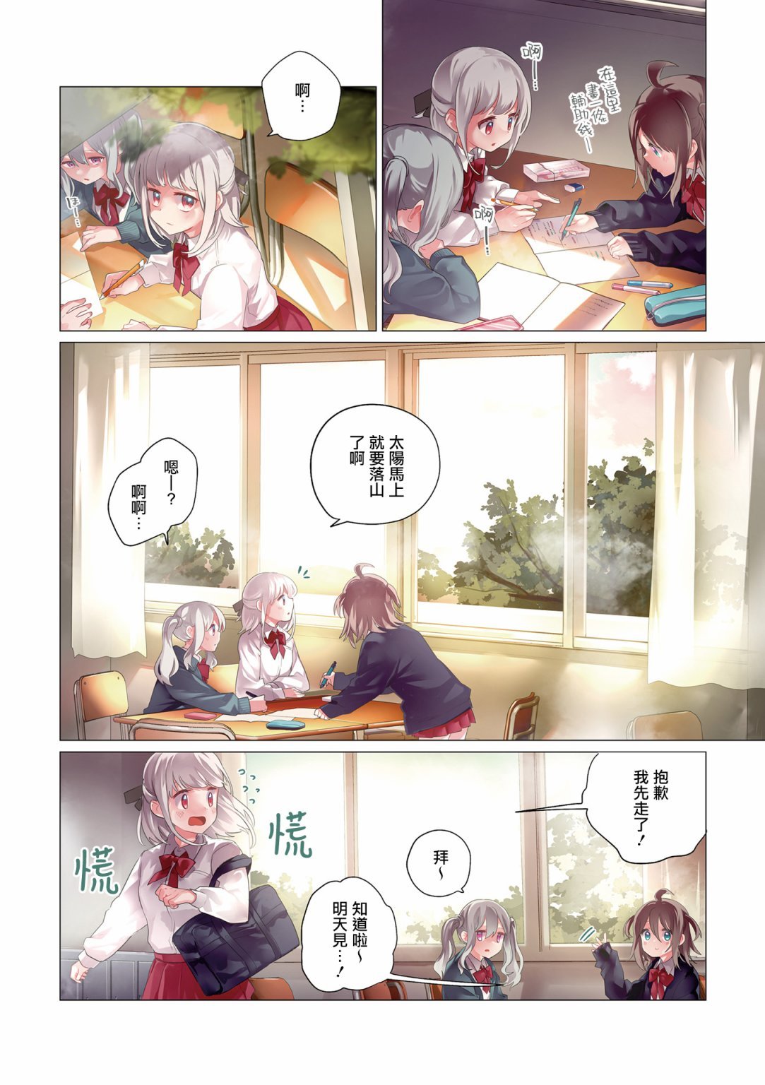 2卷彩页