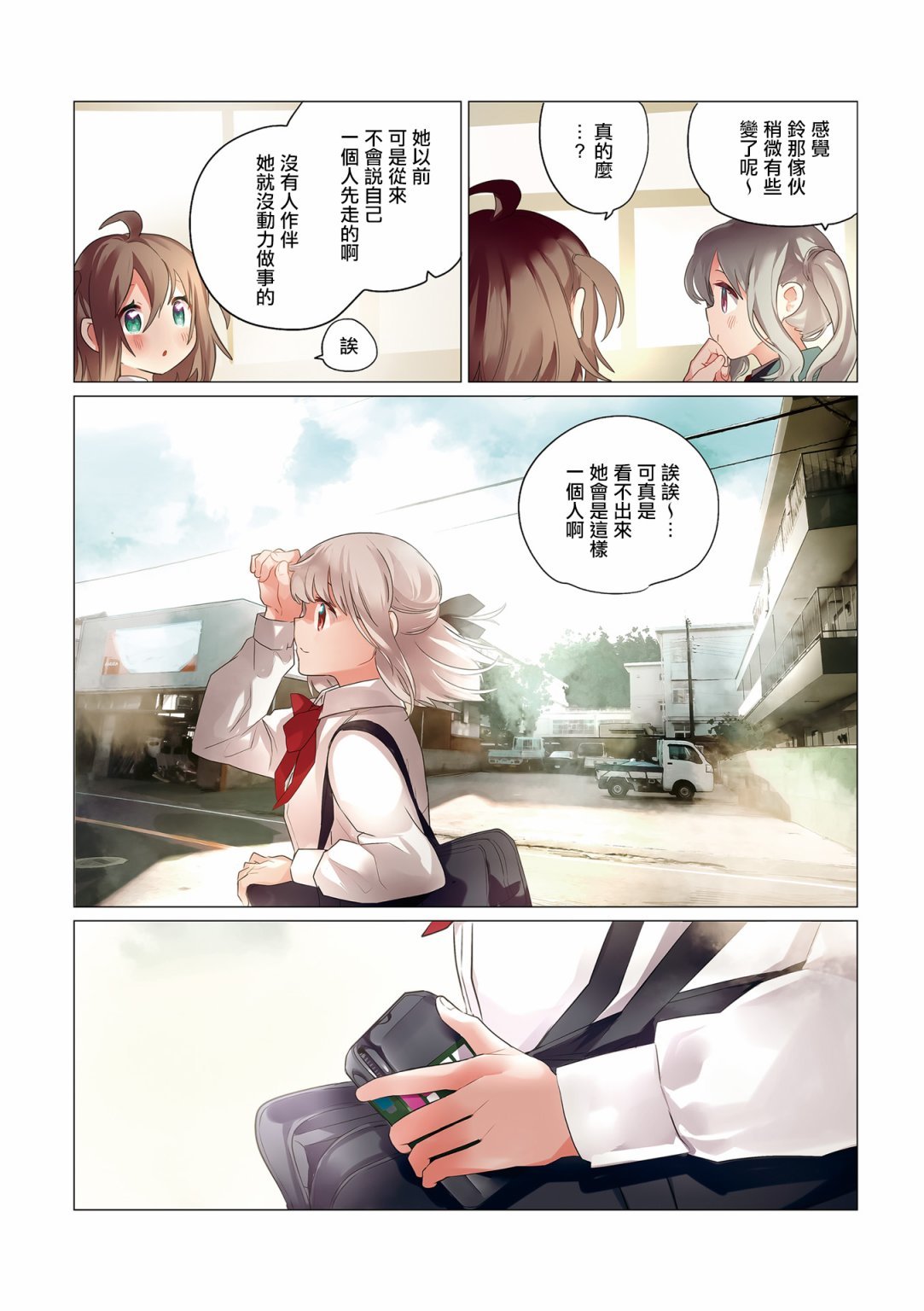 2卷彩页