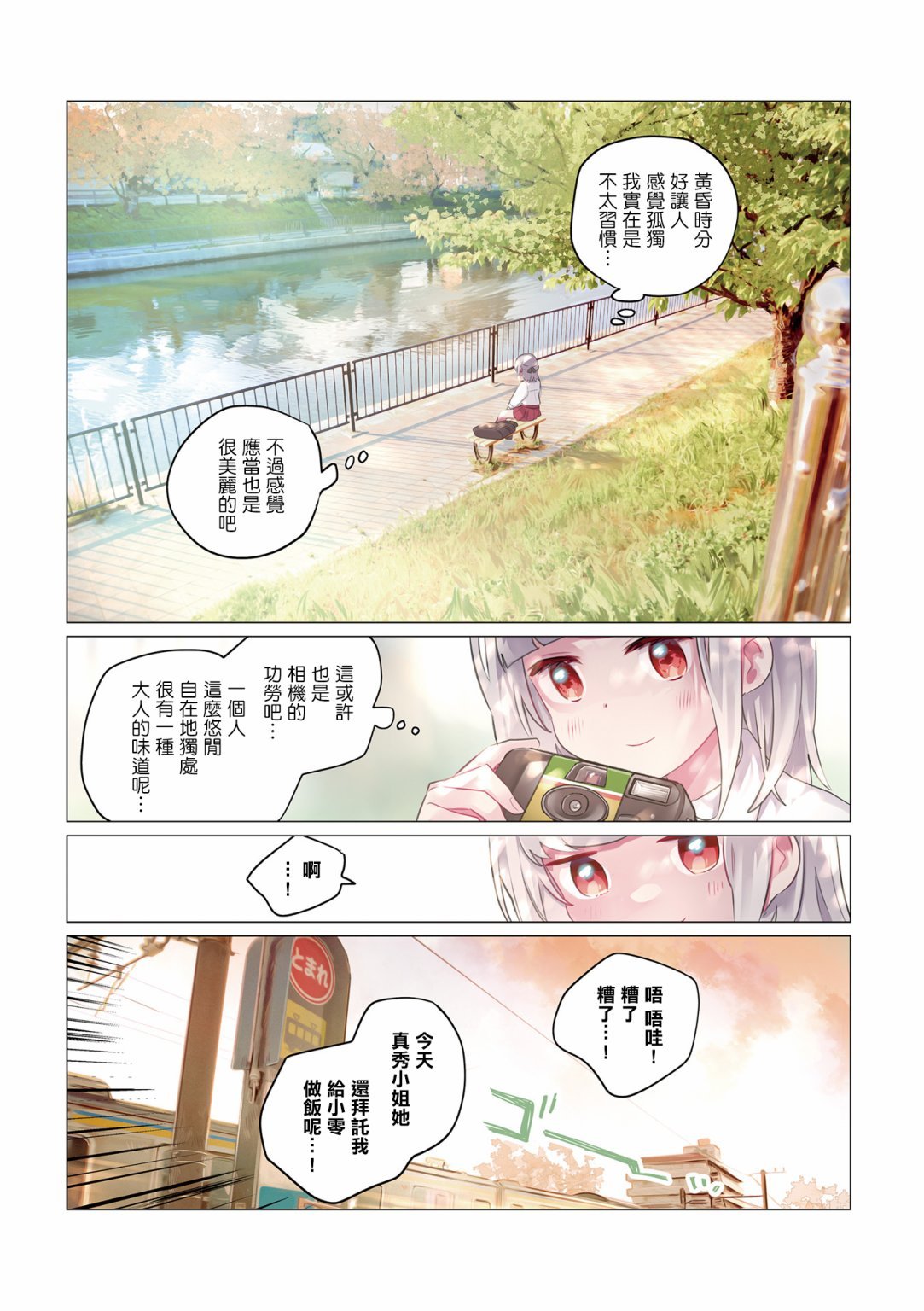 2卷彩页