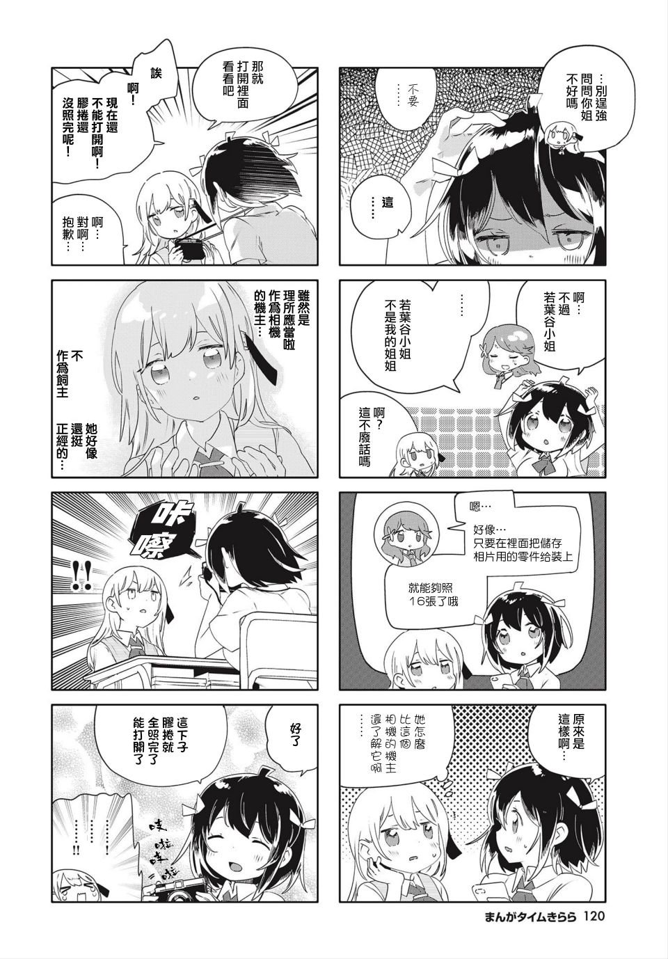第19话