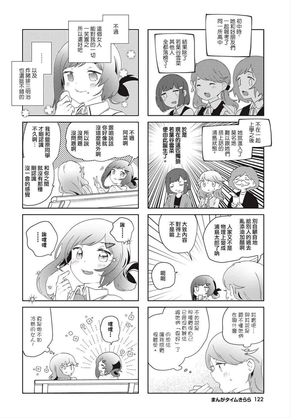 第19话
