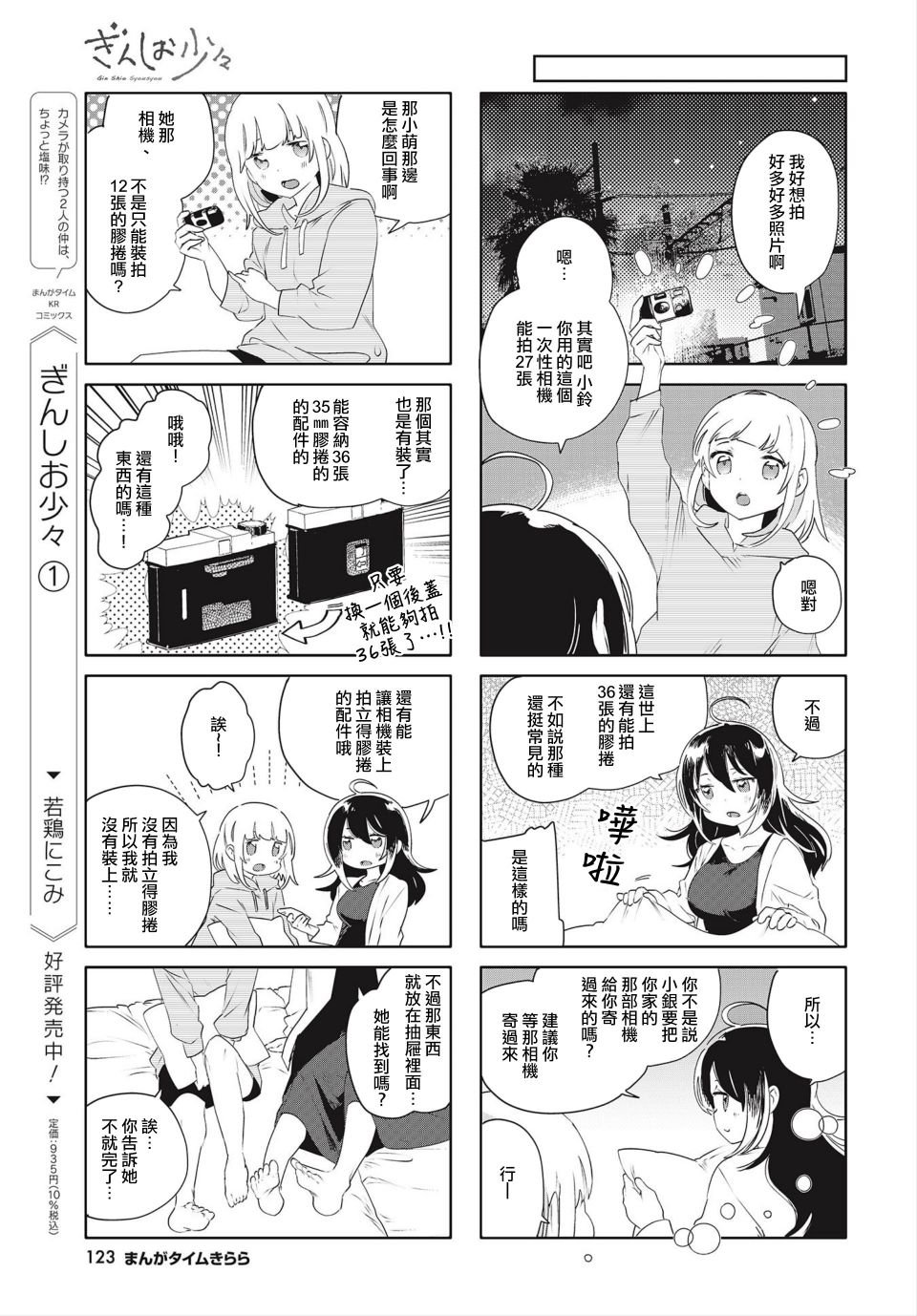 第19话