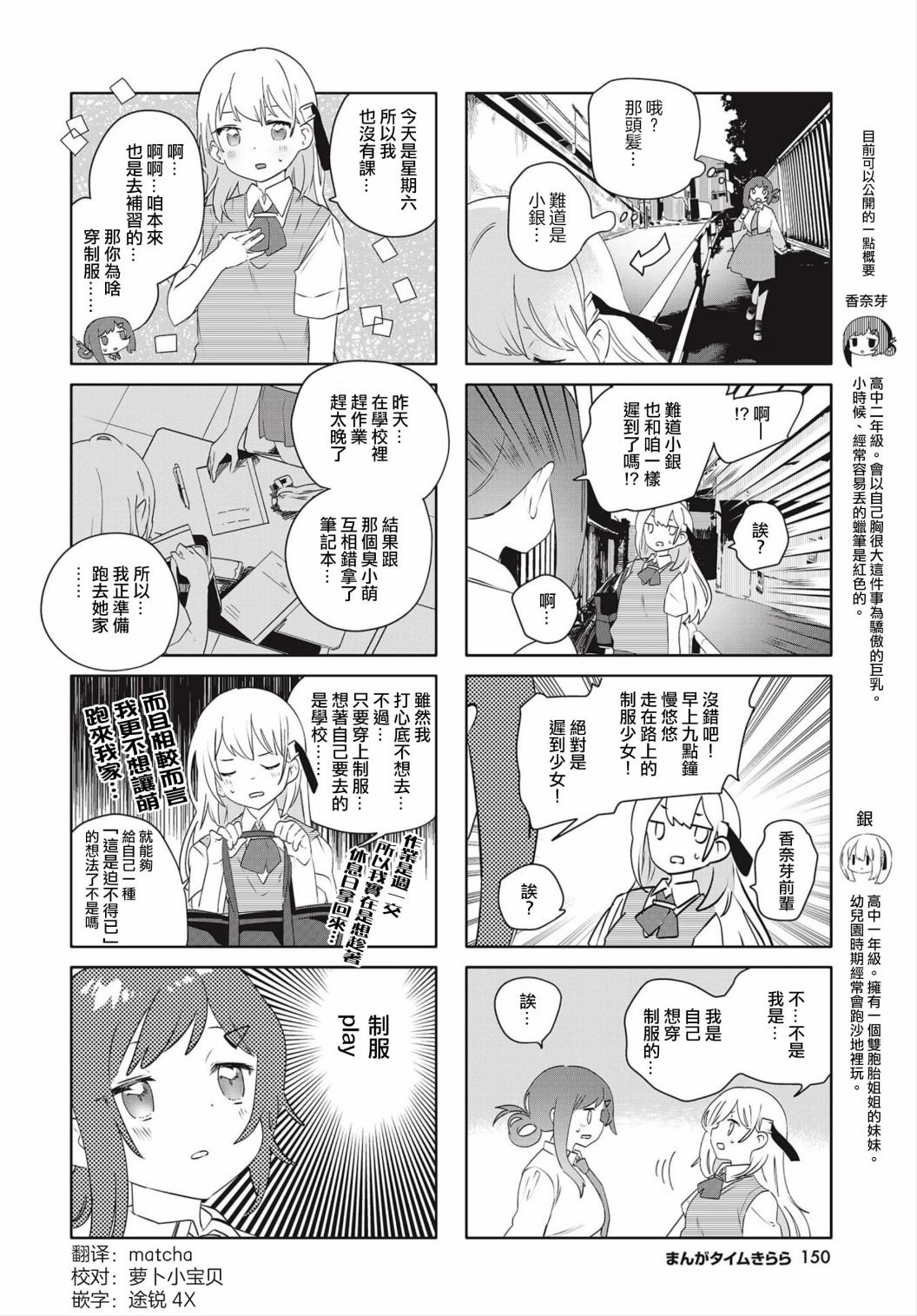 第20话