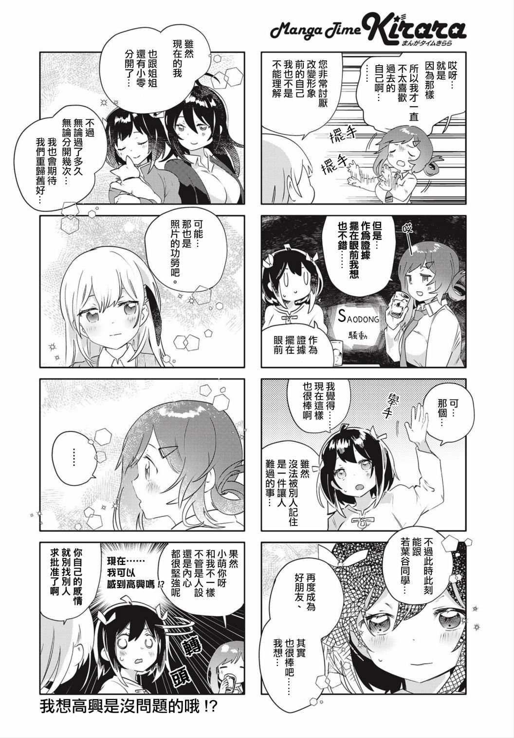 第20话