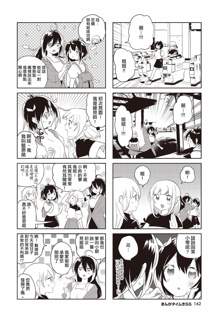 第22话