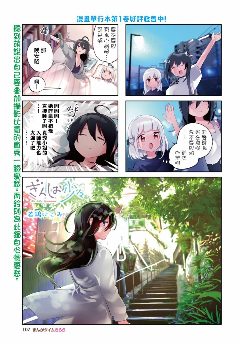 第23话