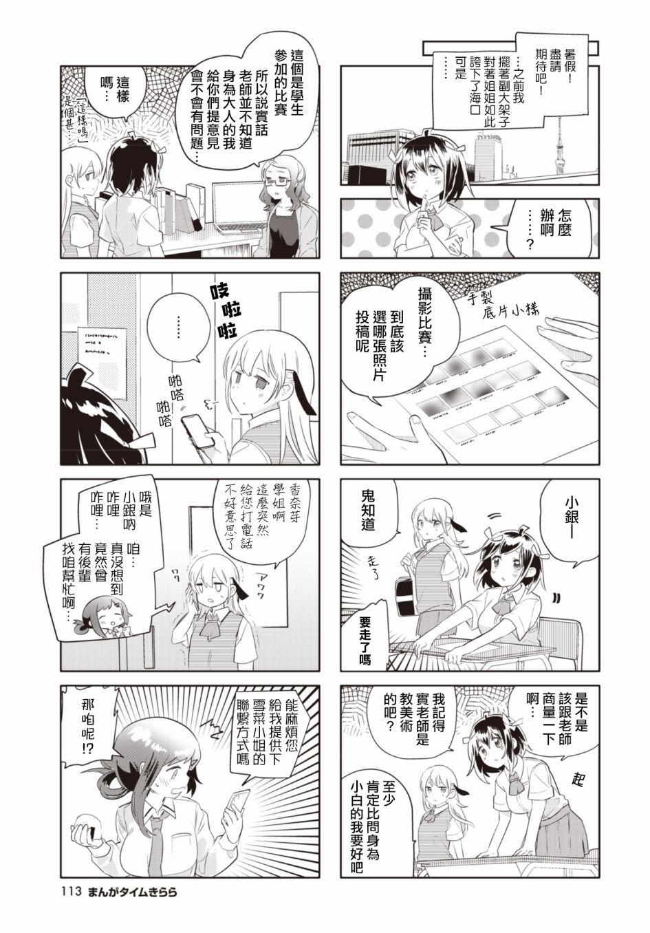 第23话