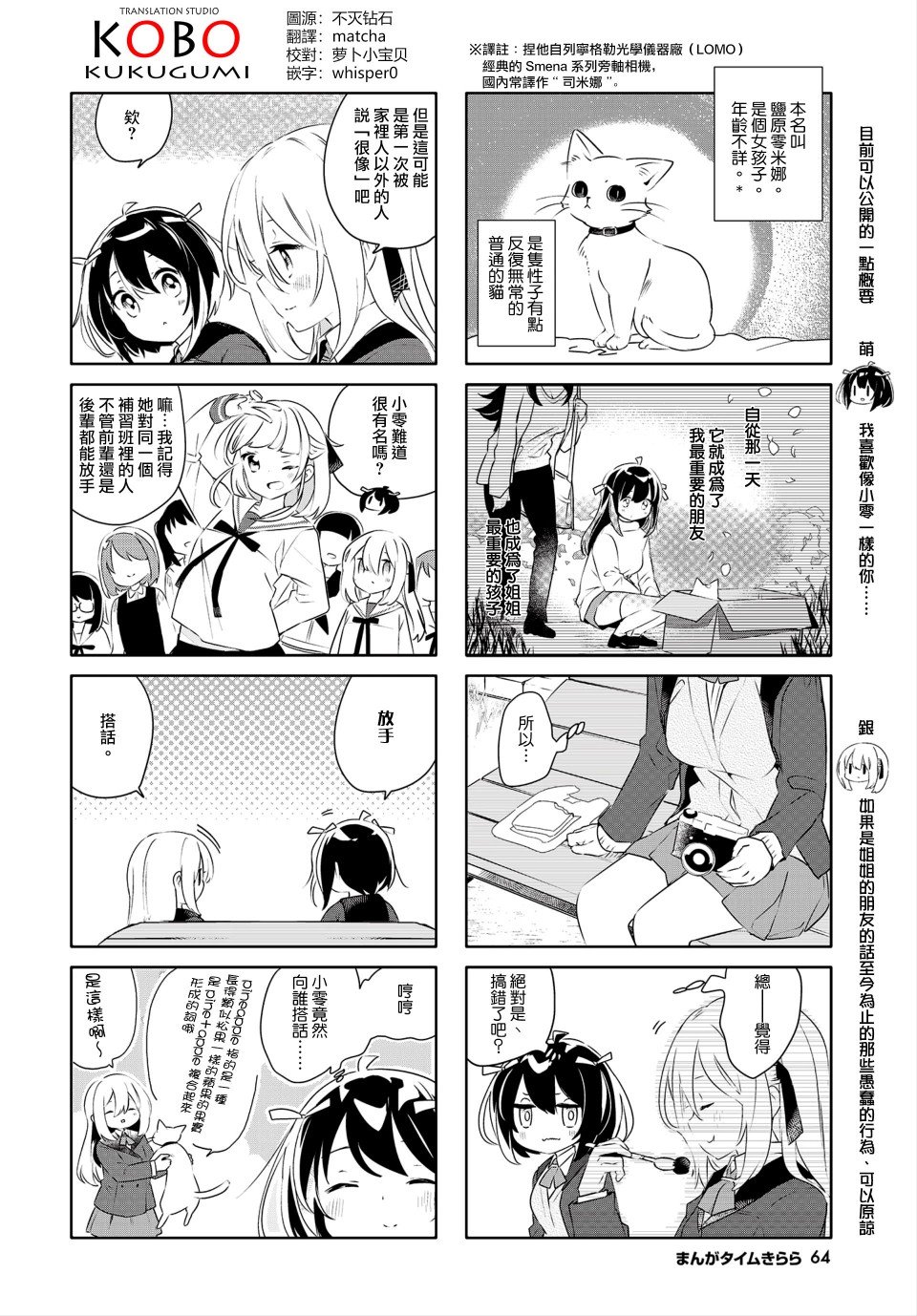 第3话