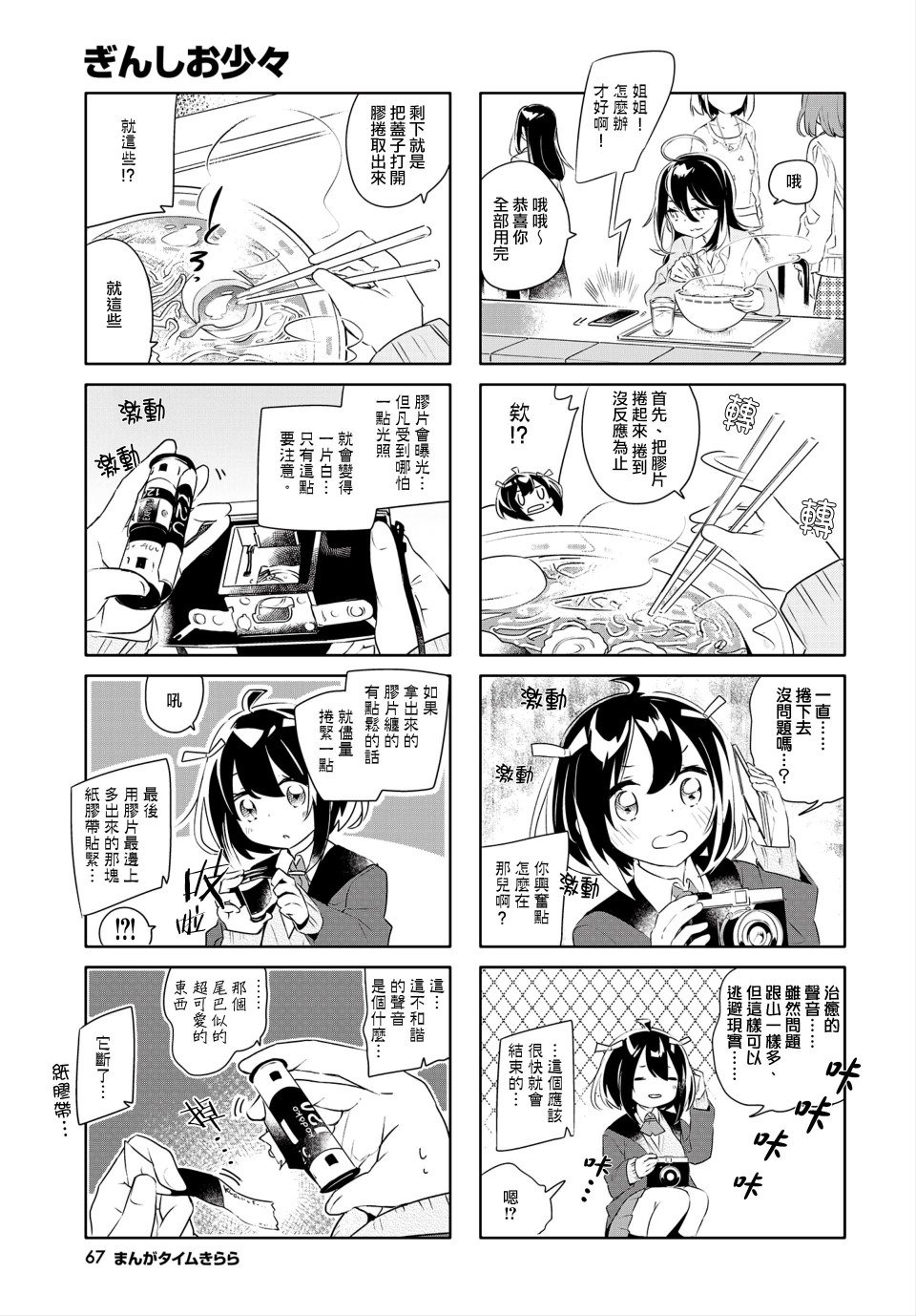 第3话