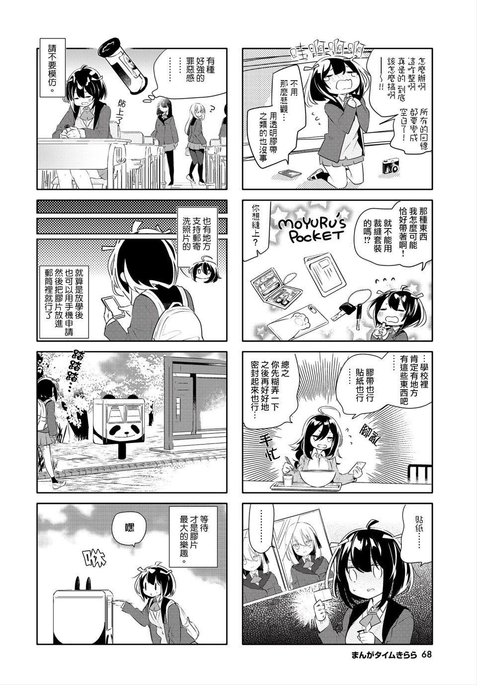 第3话