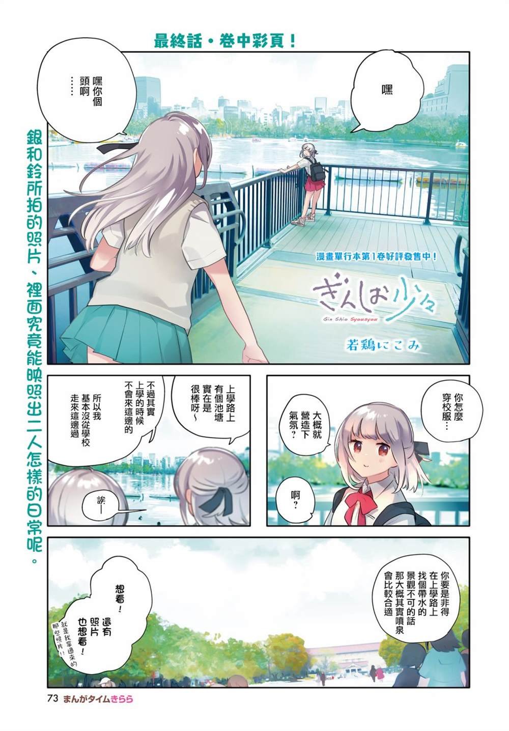 第26话