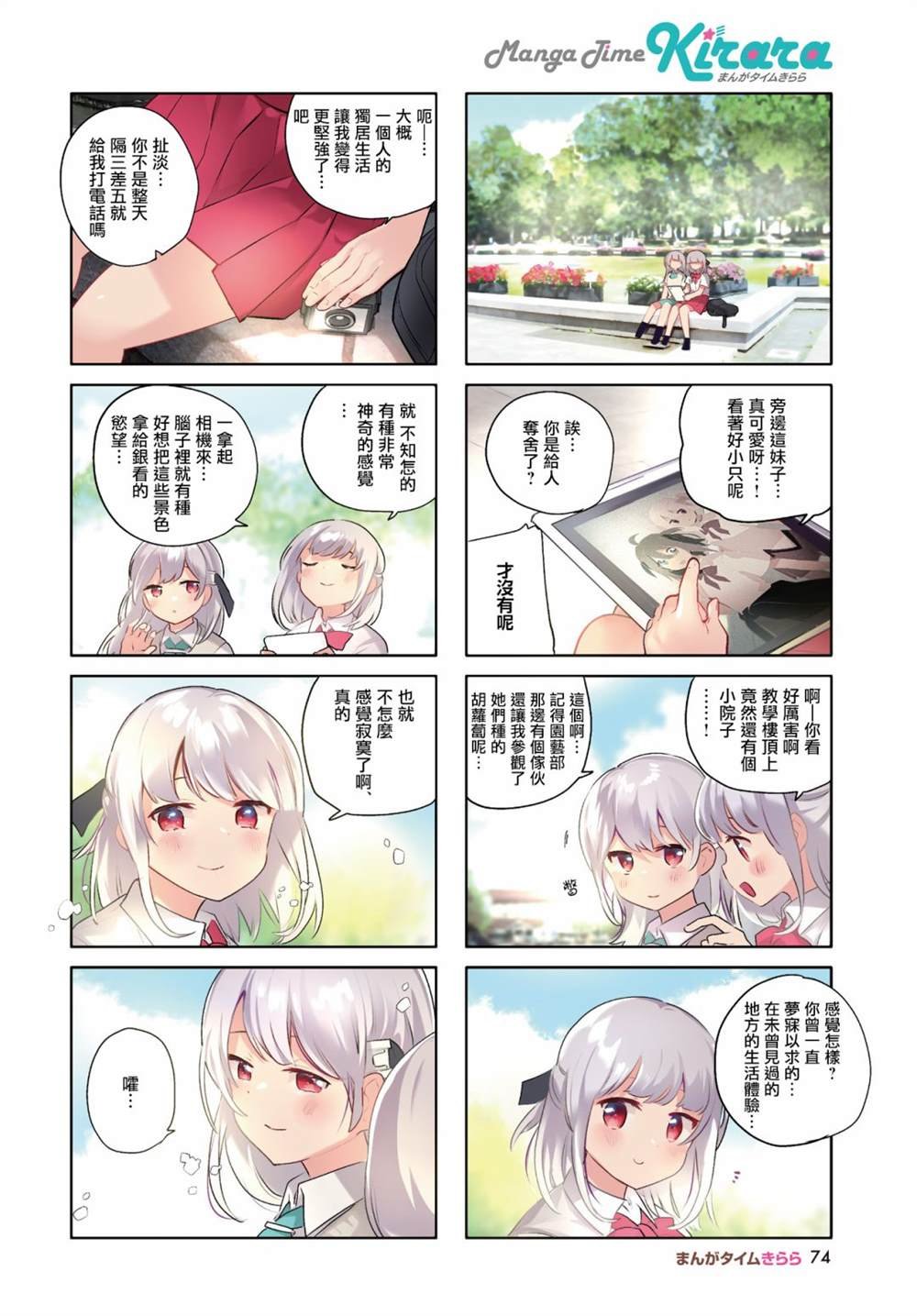 第26话