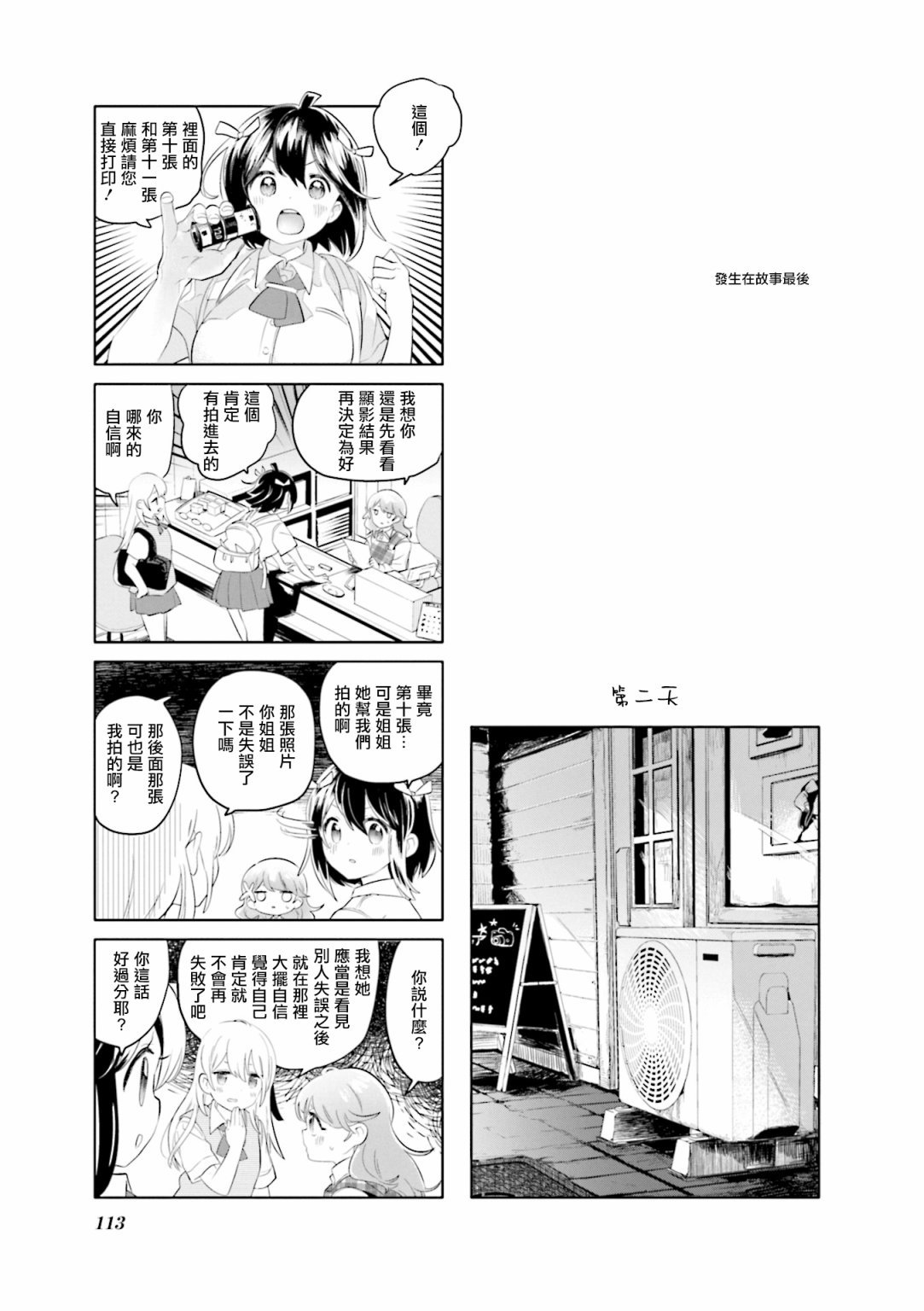 2卷附录